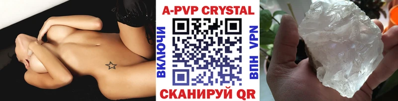 Купить где  Заполярный  Alpha PVP Crystall 