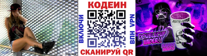 Кодеиновый сироп Lean Purple Drank  Купить закладки  Заполярный 