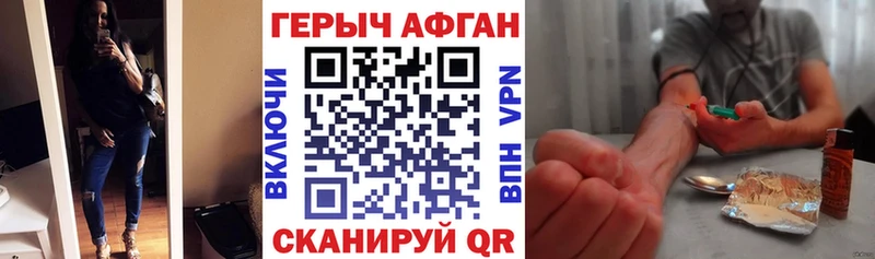ГЕРОИН афганец  Купить  Заполярный 