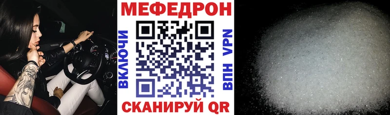 МЕФ кристаллы  Купить где  Заполярный 